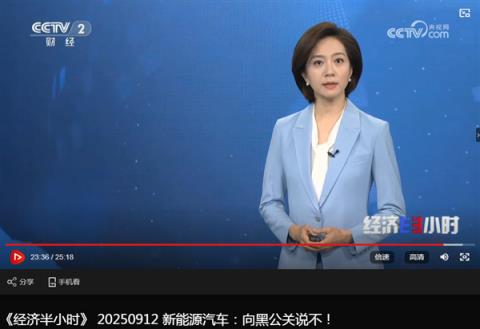 央视调查直击黑公关黑水军乱象 蔚来、小米SU7、深蓝等品牌深受其害