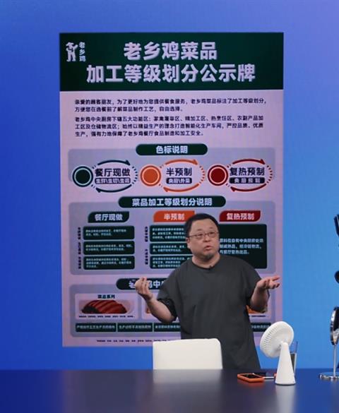 罗永浩西贝之争 老乡鸡躺赢：预制菜完全公开透明(图3)