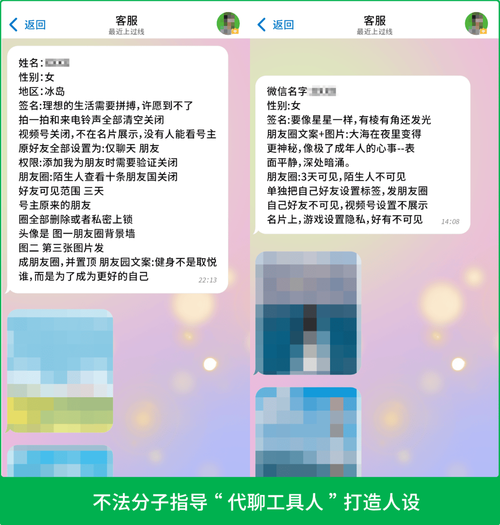 微信公告：这种行为或永久限制登录