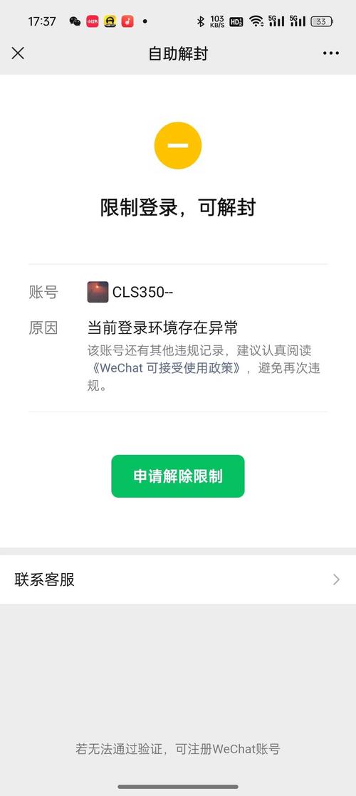微信公告:这种行为或永久限制登录