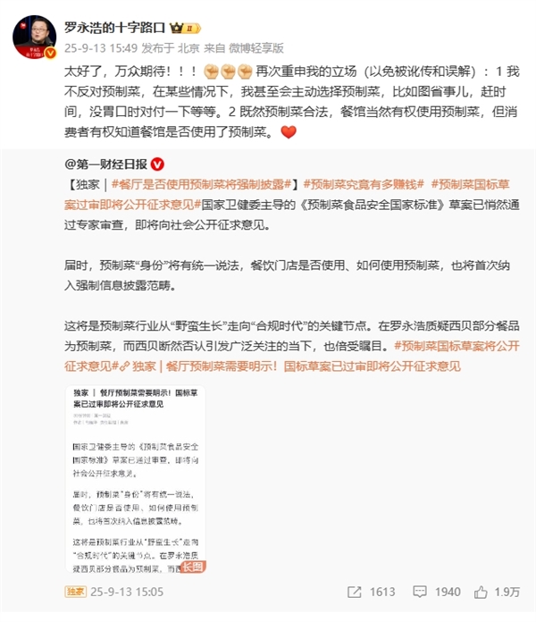 终于等到!餐厅是否使用预制菜将强制披露 新华社:不怕你预制 怕你不告诉我-图1 终于等到!餐厅是否使用预制菜将强制披露 新华社:不怕你预制 怕你不告诉我-图1