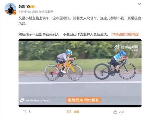 韩路转发小朋友公路骑车竞速视频：连座都够