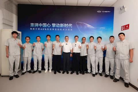 奇瑞48%热效率发动机点火成功：混动汽车