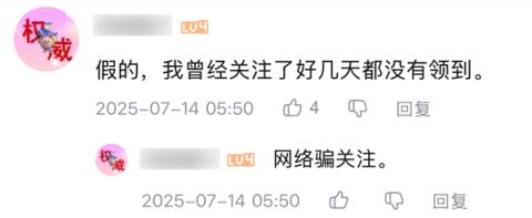 二手机贩子的新套路 盯上了每个小孩的零花钱(图6)