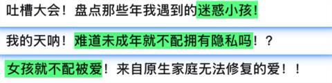 二手机贩子的新套路 盯上了每个小孩的零花钱(图8)