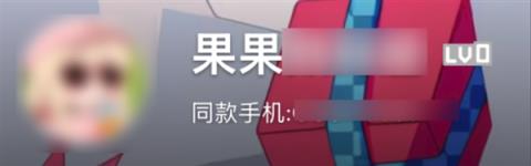 二手机贩子的新套路 盯上了每个小孩的零花钱(图9)
