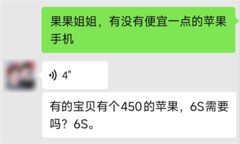 二手机贩子的新套路 盯上了每个小孩的零花钱(图12)