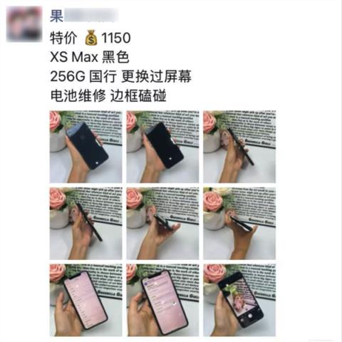 二手机贩子的新套路 盯上了每个小孩的零花钱(图14)