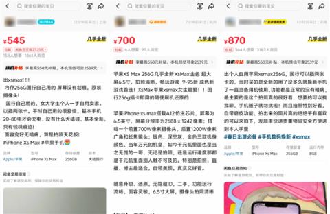 二手机贩子的新套路 盯上了每个小孩的零花钱(图21)