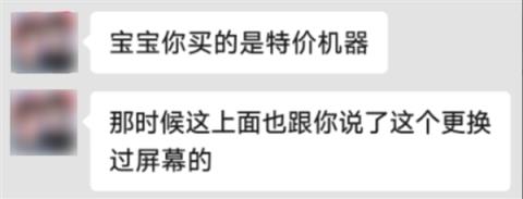 二手机贩子的新套路 盯上了每个小孩的零花钱(图22)