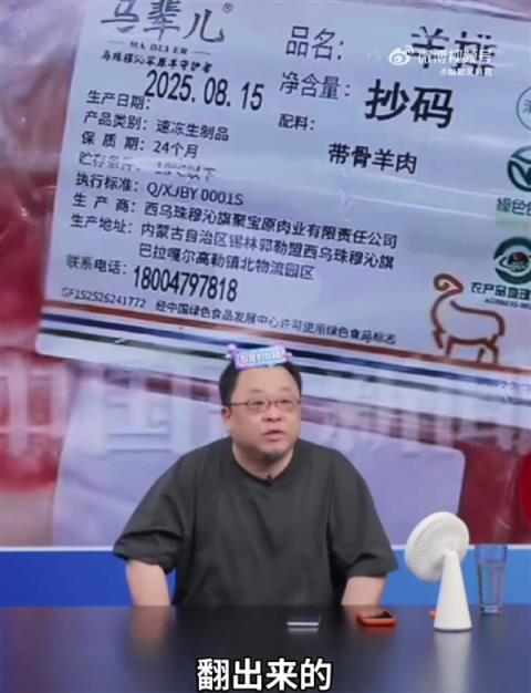 西贝负责人称羊肉一年一采集：冷冻羊肉和新