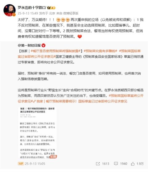 终于等到！餐厅是否使用预制菜将强制披露 