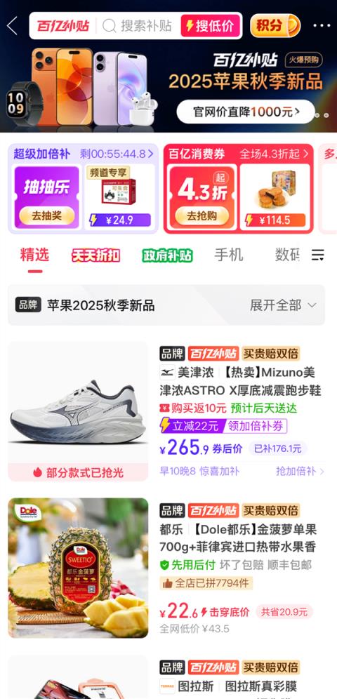 iPhone17首发直降1000元！拼多多苹果“最香”补贴来了(图1)