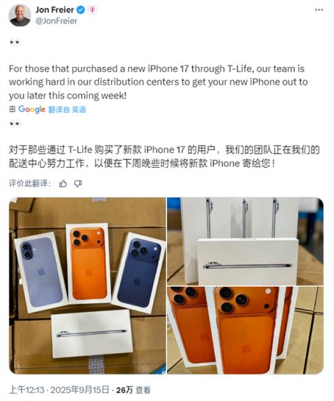 苹果iPhone17全系包装盒亮相：继续