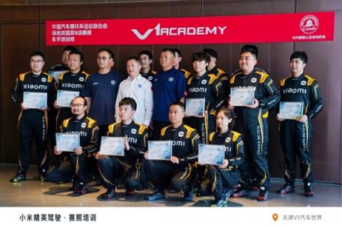 小米精英驾驶·赛照培训首期收官 雷军：建议喜欢赛车的朋友可以考个赛照(图5)