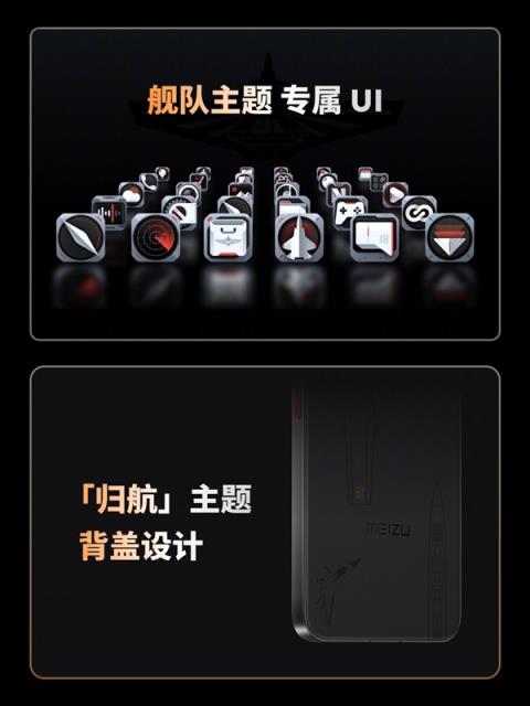 史上最强定制款 没有之一！魅族22归航·中华旗舰限定版发布：福建舰+055+J35(图3)