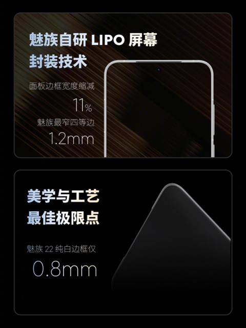 魅族最强小屏旗舰！魅族22发布：2999元起(图2)