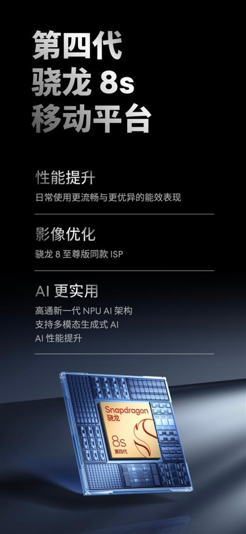 魅族最强小屏旗舰！魅族22发布：2999元起(图4)