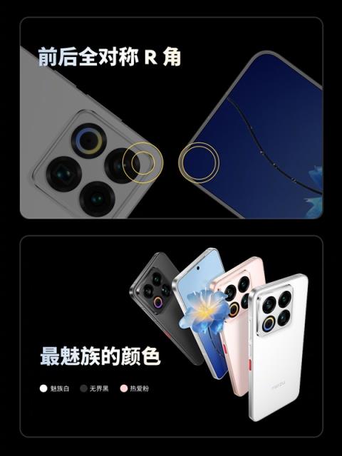白面板将成为绝唱！魅族22是最后一代：未来不会有了(图4)