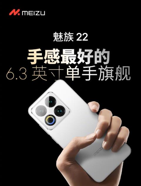 魅族万志强：放弃不是体面 战斗到底才是魅族(图2)