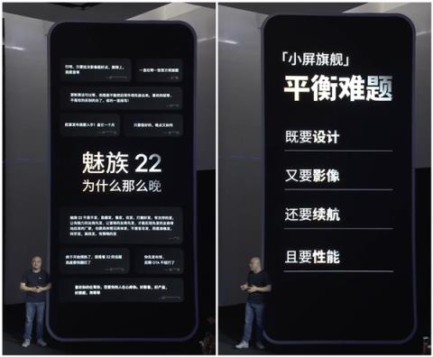 被骂惨了 万志强回应魅族22为什么这么晚：开发比想象中更艰难(图1)
