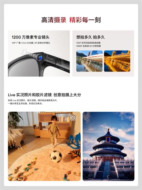 1999元起！魅族StarVSnapAI拍照眼镜发布：不压鼻梁、不沾指纹 能无限拍摄(图3)