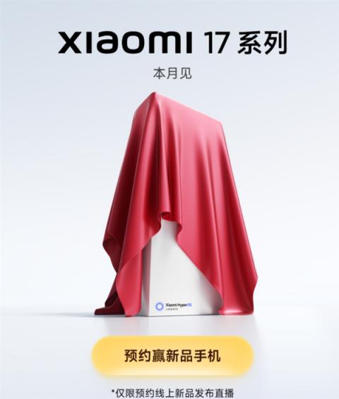 小米16改名小米17  博主盲猜：各大安卓旗舰机发布会如何吊着iPhone17打(图2)