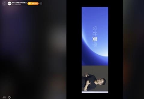 魅族22发布会采用竖屏直播 网友称太寒酸了 不考虑电脑用户(图6)