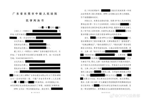 被人恶意抹黑产品质量！OPPO法务部严正声明：坚持零容忍 严肃追责(图2)