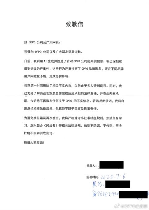被人恶意抹黑产品质量！OPPO法务部严正声明：坚持零容忍 严肃追责(图4)