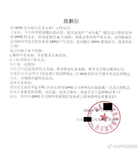 被人恶意抹黑产品质量！OPPO法务部严正声明：坚持零容忍 严肃追责(图5)