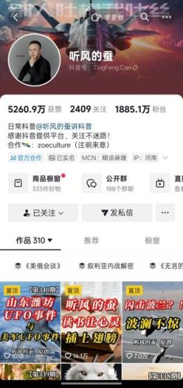 5000万粉丝博主“听风的蚕”自曝曾得肺癌：工作没了 靠读书改命(图2)