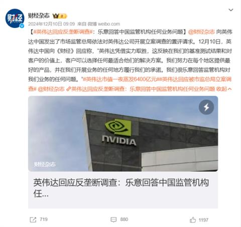 官方初步调查公布：英伟达违反反垄断法！会有什么后果(图3)