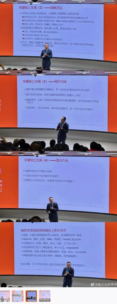 荣耀前CEO赵明现身复旦演讲：向小米学习营销(图4)