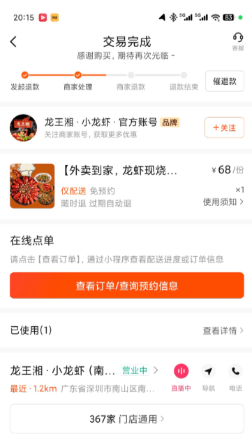 快手可以点外卖吗？快手团购外卖怎么使用