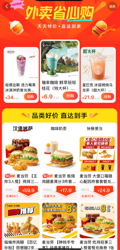 快手可以点外卖吗？快手团购外卖怎么使用