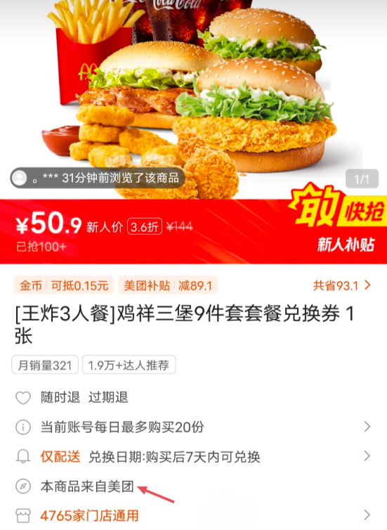 快手可以点外卖吗？快手团购外卖怎么使用