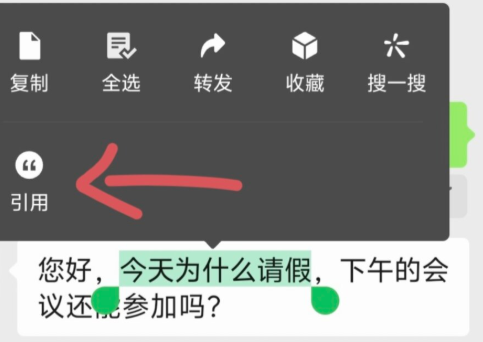 微信聊天带部分引用怎么弄?微信聊天怎么引用部分文字
