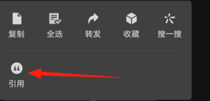 微信聊天带部分引用怎么弄?微信聊天怎么引用部分文字