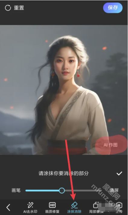 百度ai涂抹消除怎么用？百度ai图片助手怎么涂抹消除