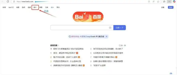 百度ai涂抹消除怎么用？百度ai图片助手怎么涂抹消除