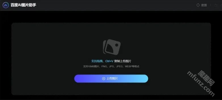 百度ai涂抹消除怎么用？百度ai图片助手怎么涂抹消除