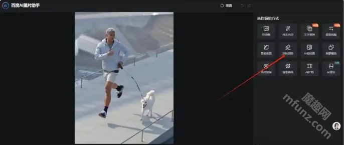百度ai涂抹消除怎么用？百度ai图片助手怎么涂抹消除