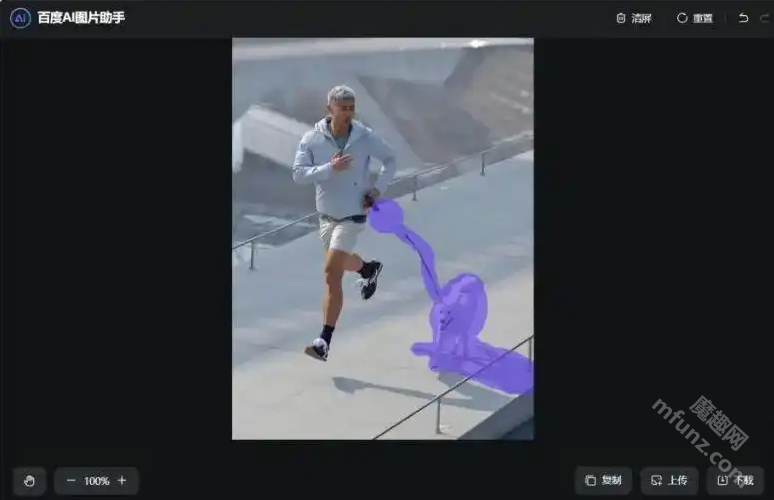 百度ai涂抹消除怎么用？百度ai图片助手怎么涂抹消除