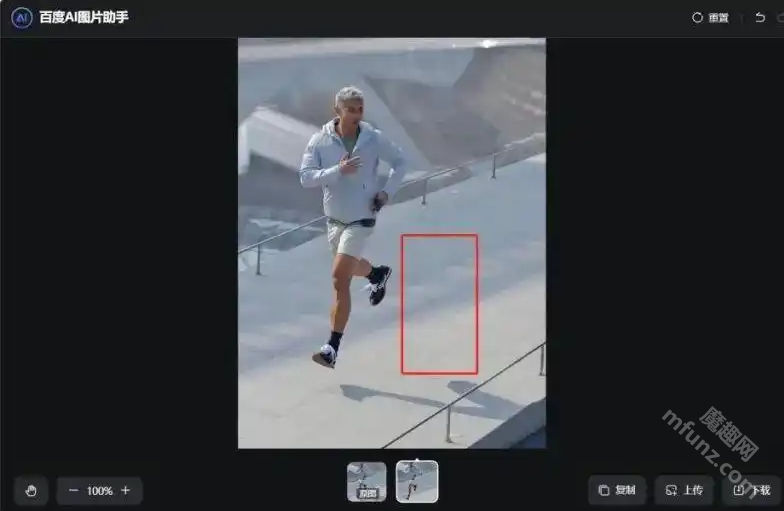 百度ai涂抹消除怎么用？百度ai图片助手怎么涂抹消除