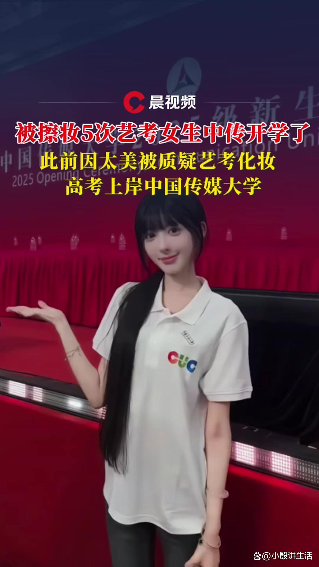 素颜艺考:被擦妆五次的女生开学了?不少网友表示太美!