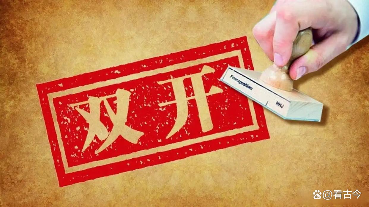 长期沉迷网络游戏?国企原副总被双开?“奇葩”爱好毁他冤吗?