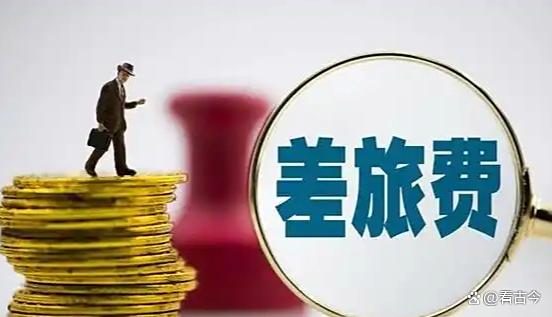 员工因拒绝垫付差旅费不出差被开除?法院:这公司“不讲武德”!