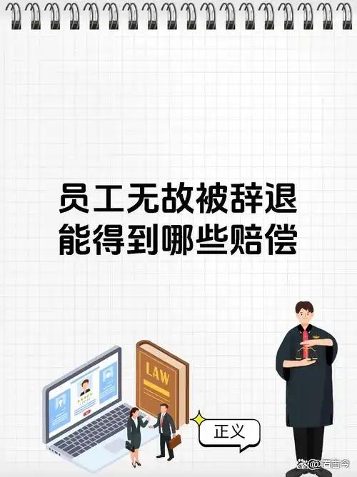 员工因拒绝垫付差旅费不出差被开除?法院:这公司“不讲武德”!