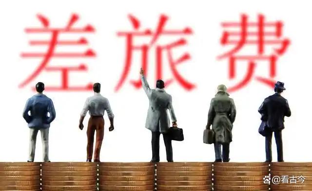 员工因拒绝垫付差旅费不出差被开除?法院:这公司“不讲武德”!